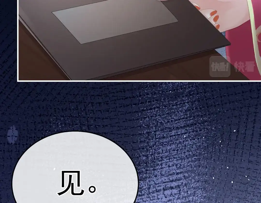 《女帝多蓝颜》第371话 回光 第122页