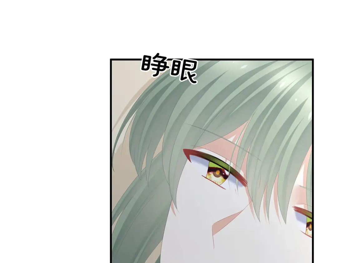 《女帝多蓝颜》第371话 回光 第27页