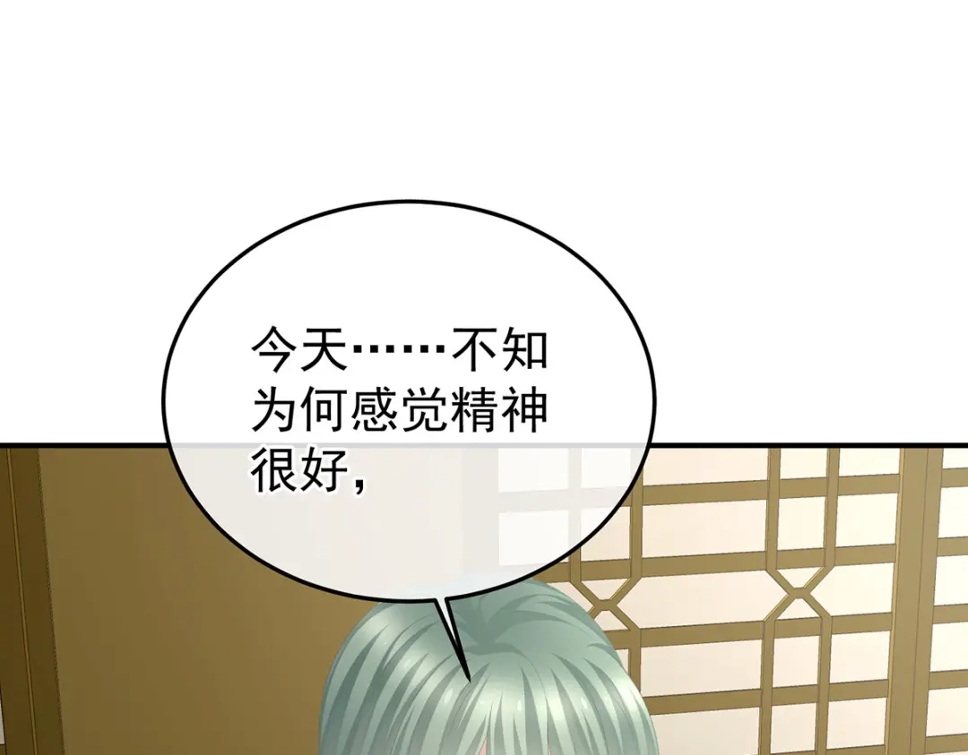 《女帝多蓝颜》第371话 回光 第32页