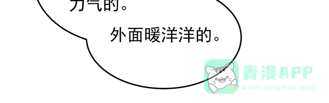 《女帝多蓝颜》第371话 回光 第51页