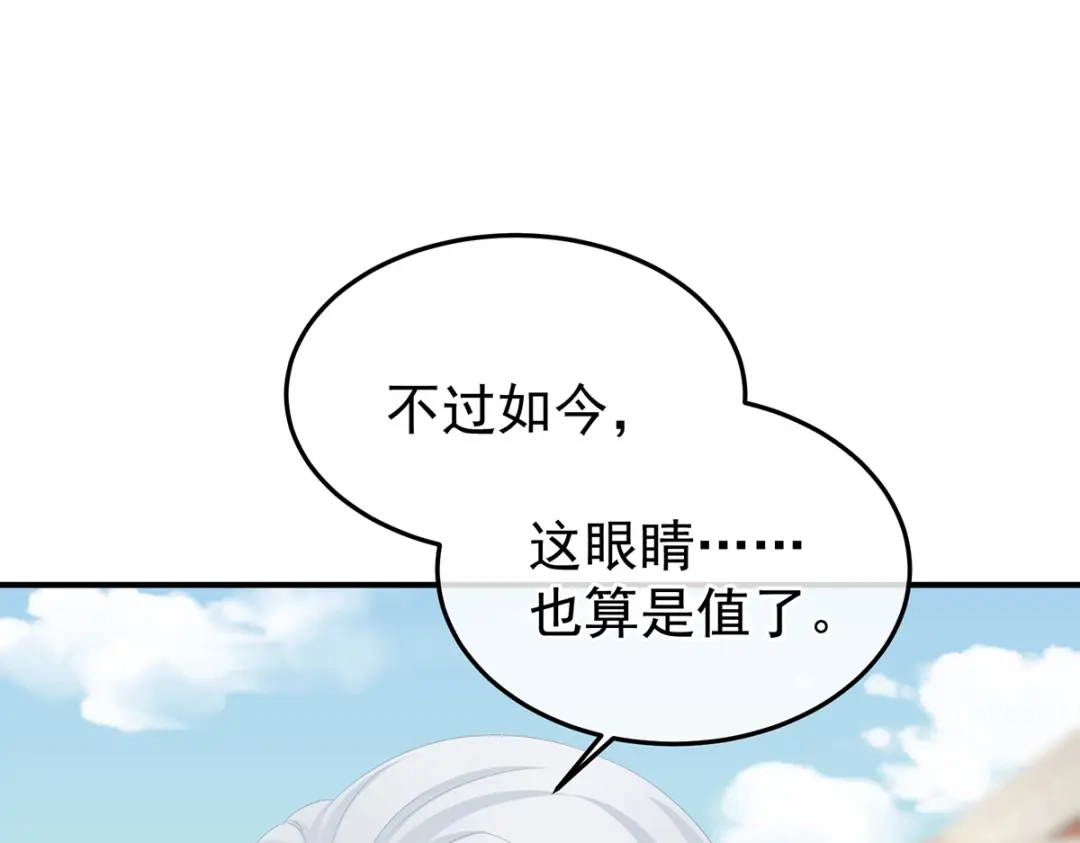 《女帝多蓝颜》第371话 回光 第19页