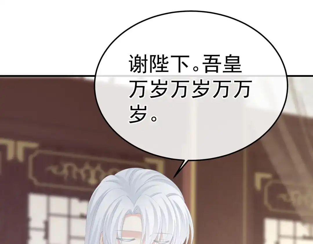 《女帝多蓝颜》第371话 回光 第12页