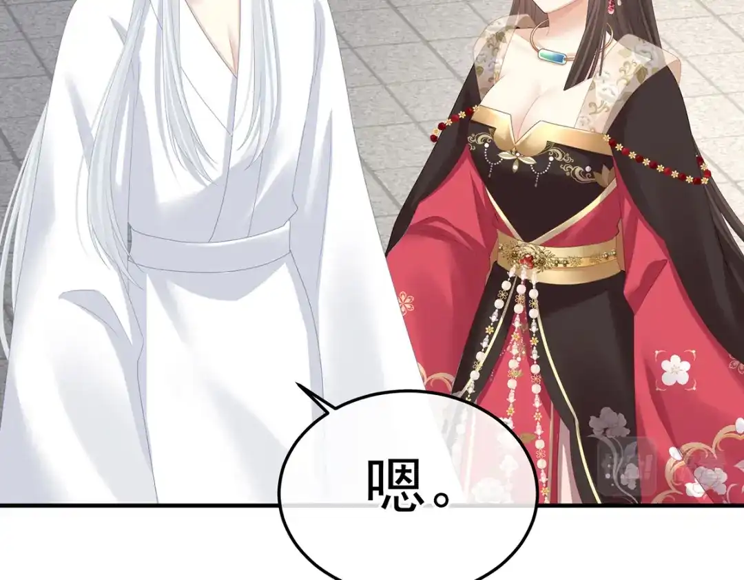 《女帝多蓝颜》第371话 回光 第17页