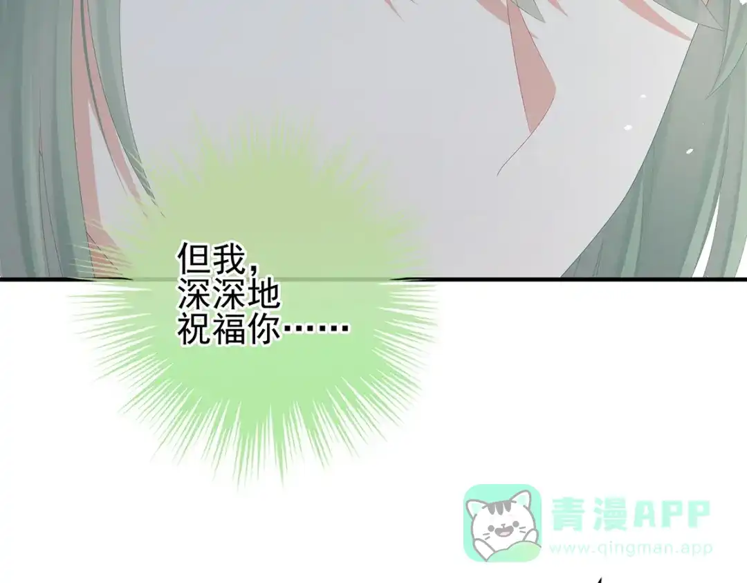 《女帝多蓝颜》第371话 回光 第91页
