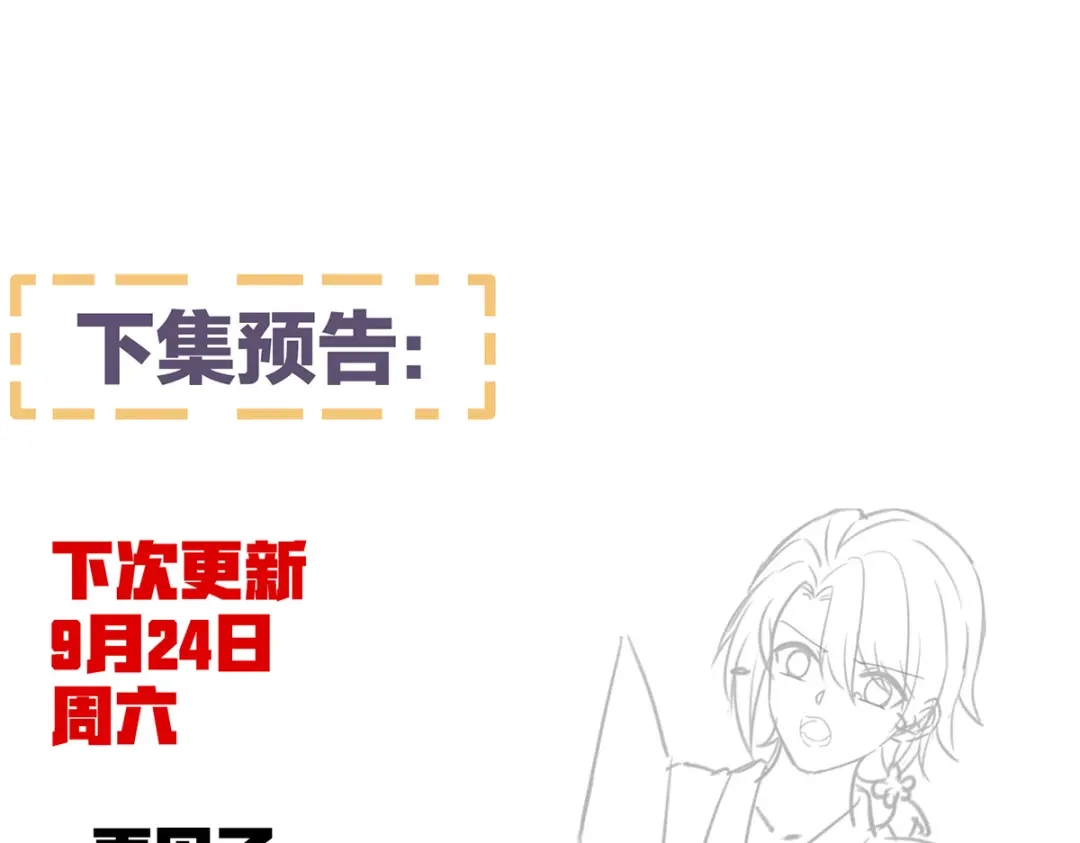 《女帝多蓝颜》第371话 回光 第129页