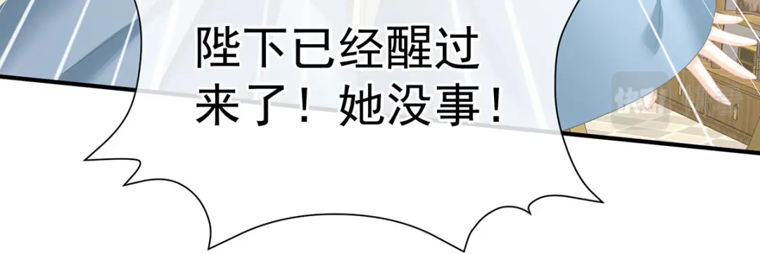 《女帝多蓝颜》第371话 回光 第95页