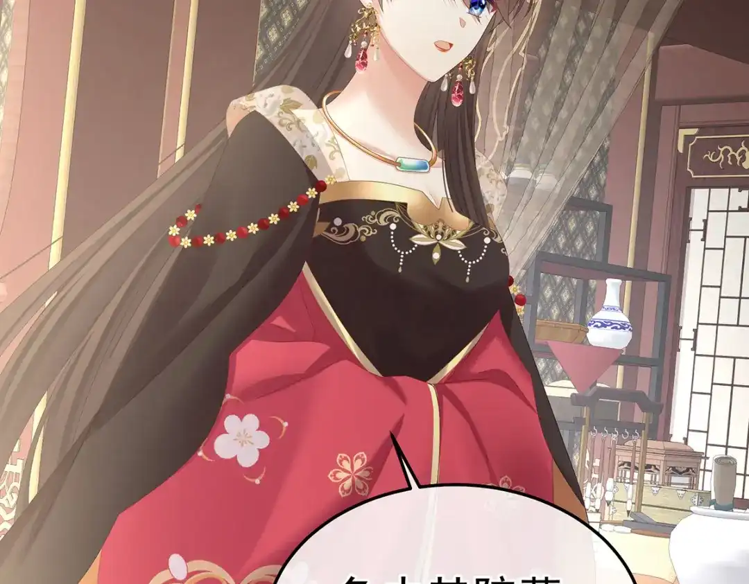 《女帝多蓝颜》第371话 回光 第7页