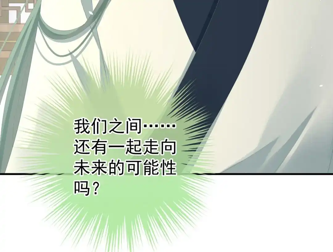 《女帝多蓝颜》第371话 回光 第89页