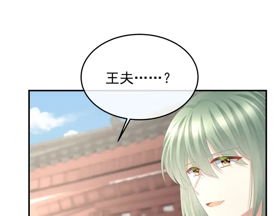 《女帝多蓝颜》第371话 回光 第49页