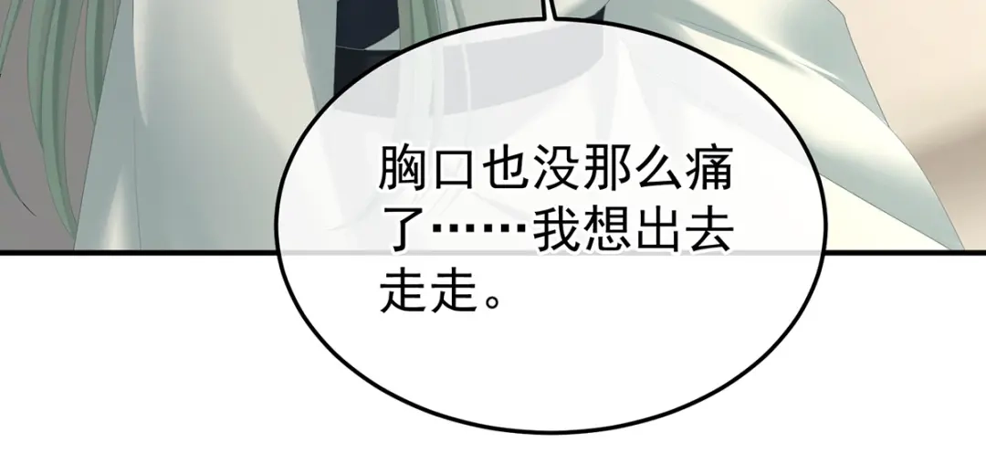 《女帝多蓝颜》第371话 回光 第34页