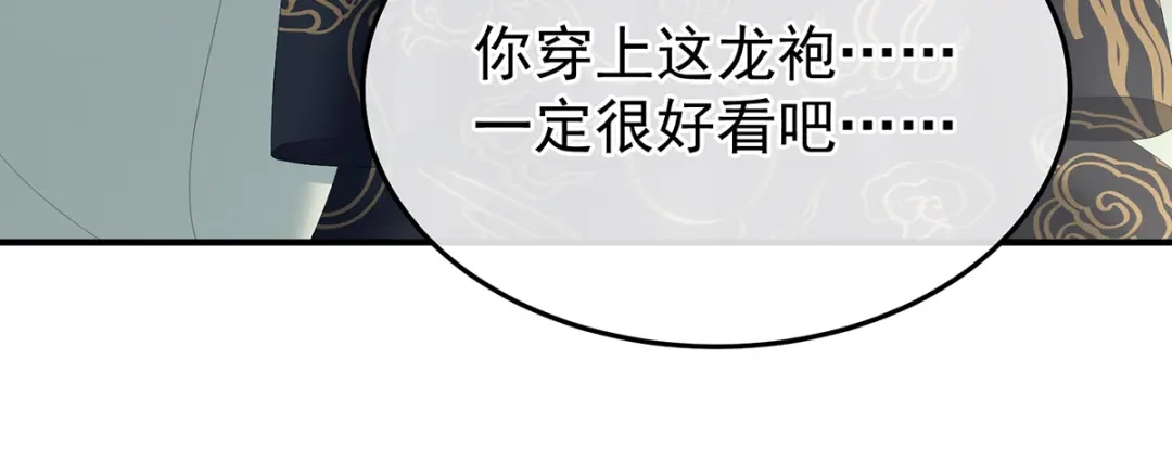 《女帝多蓝颜》第371话 回光 第72页