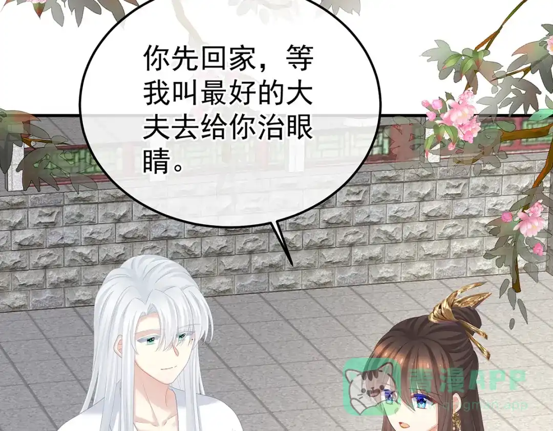 《女帝多蓝颜》第371话 回光 第16页