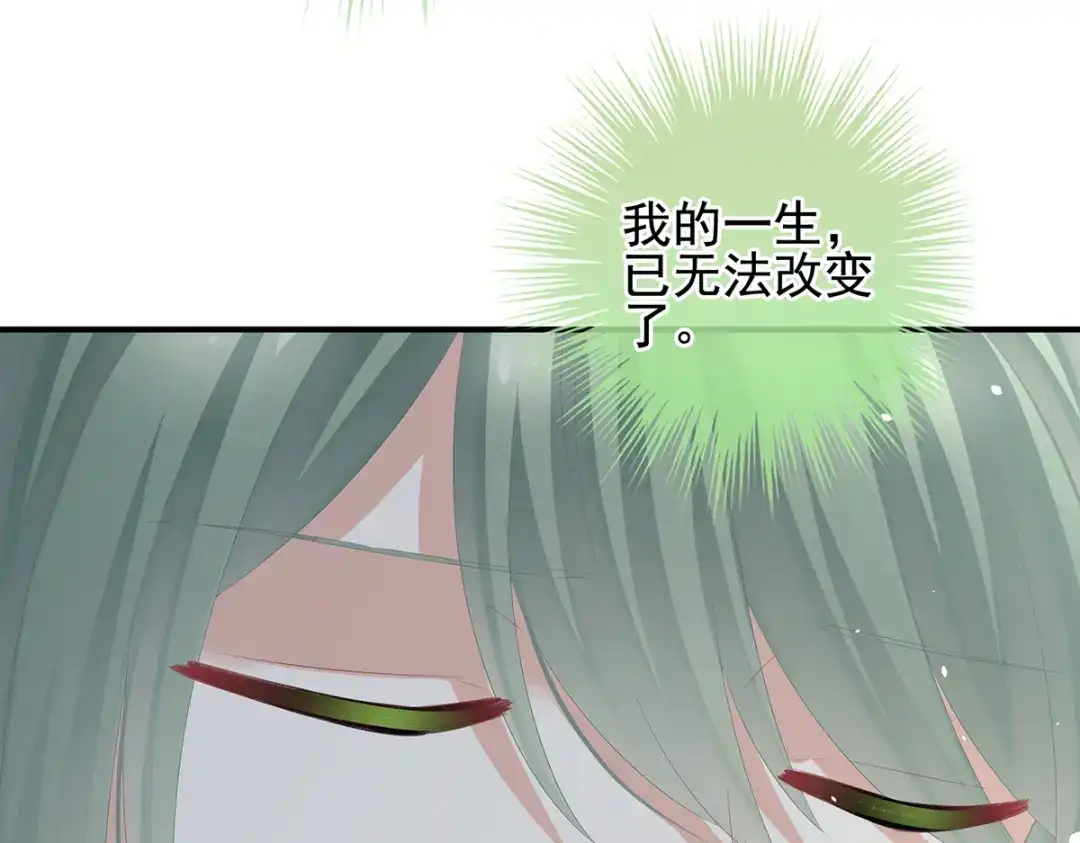 《女帝多蓝颜》第371话 回光 第90页