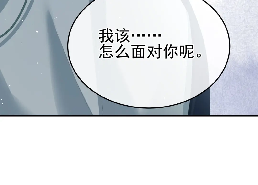 《女帝多蓝颜》第371话 回光 第84页