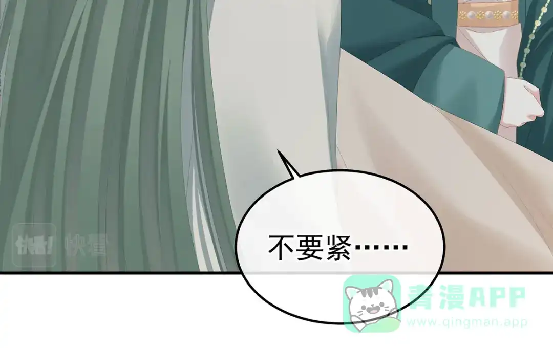 《女帝多蓝颜》第371话 回光 第31页