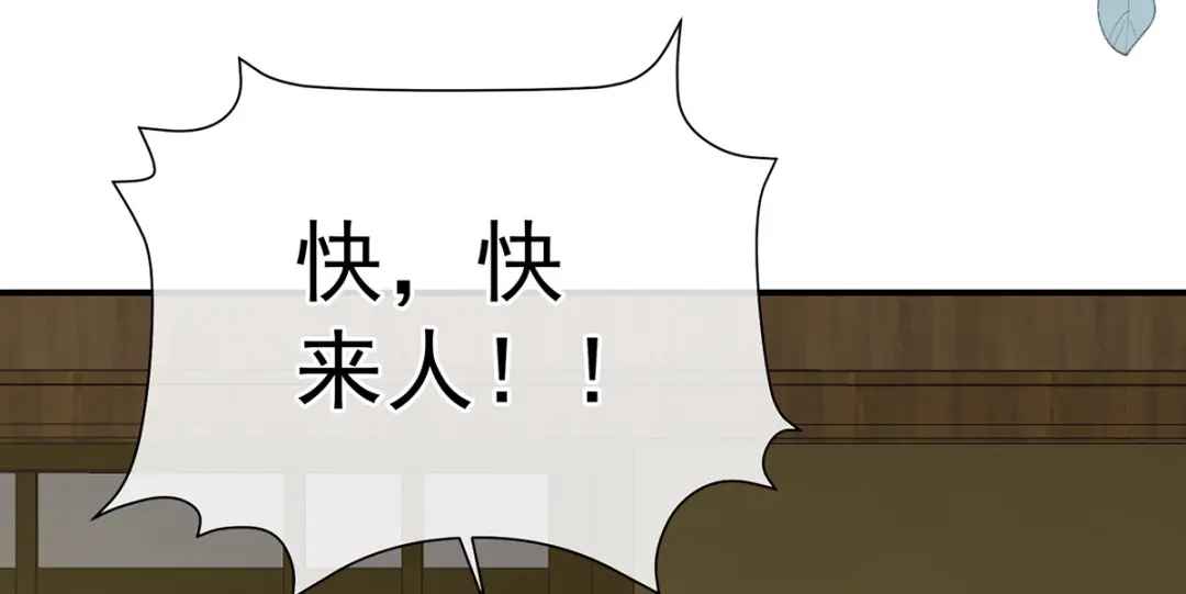 《女帝多蓝颜》第371话 回光 第102页