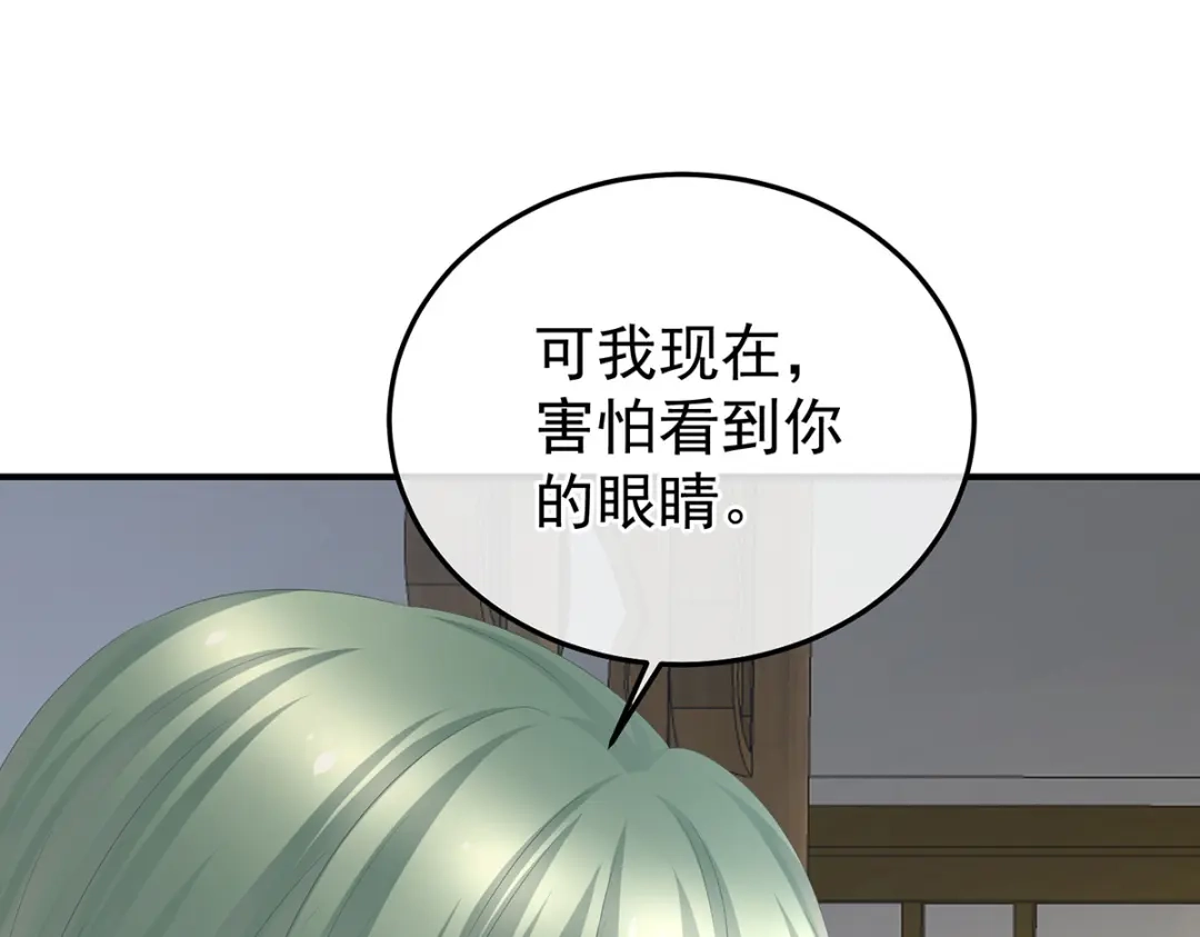 《女帝多蓝颜》第371话 回光 第73页