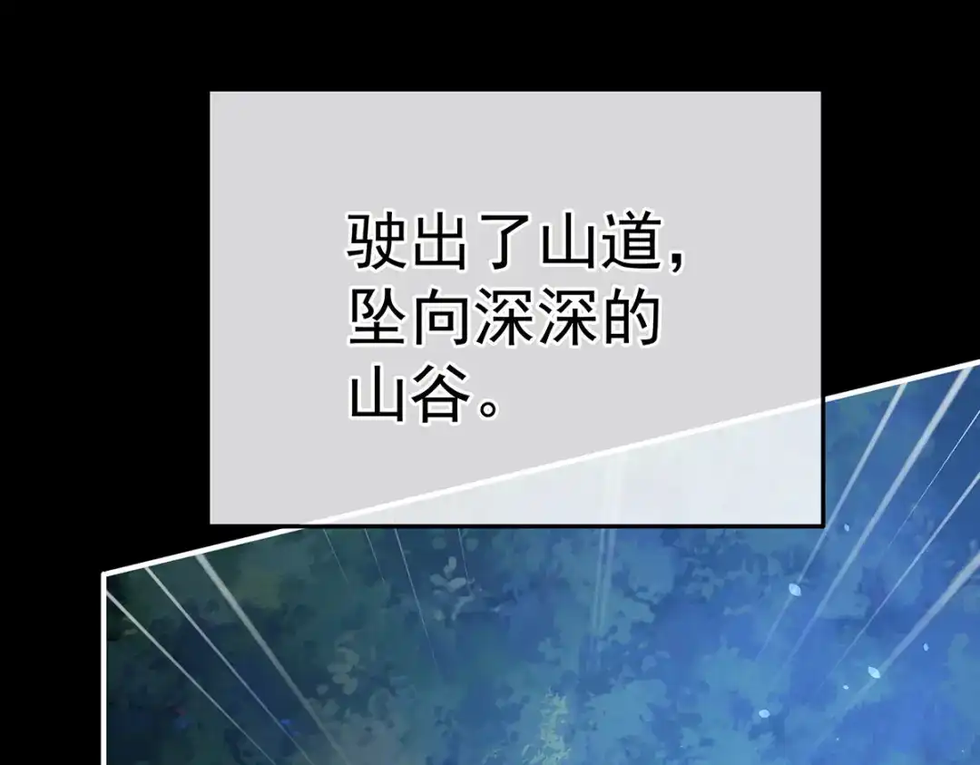 《女帝多蓝颜》第372话 再见了，星泽 第110页