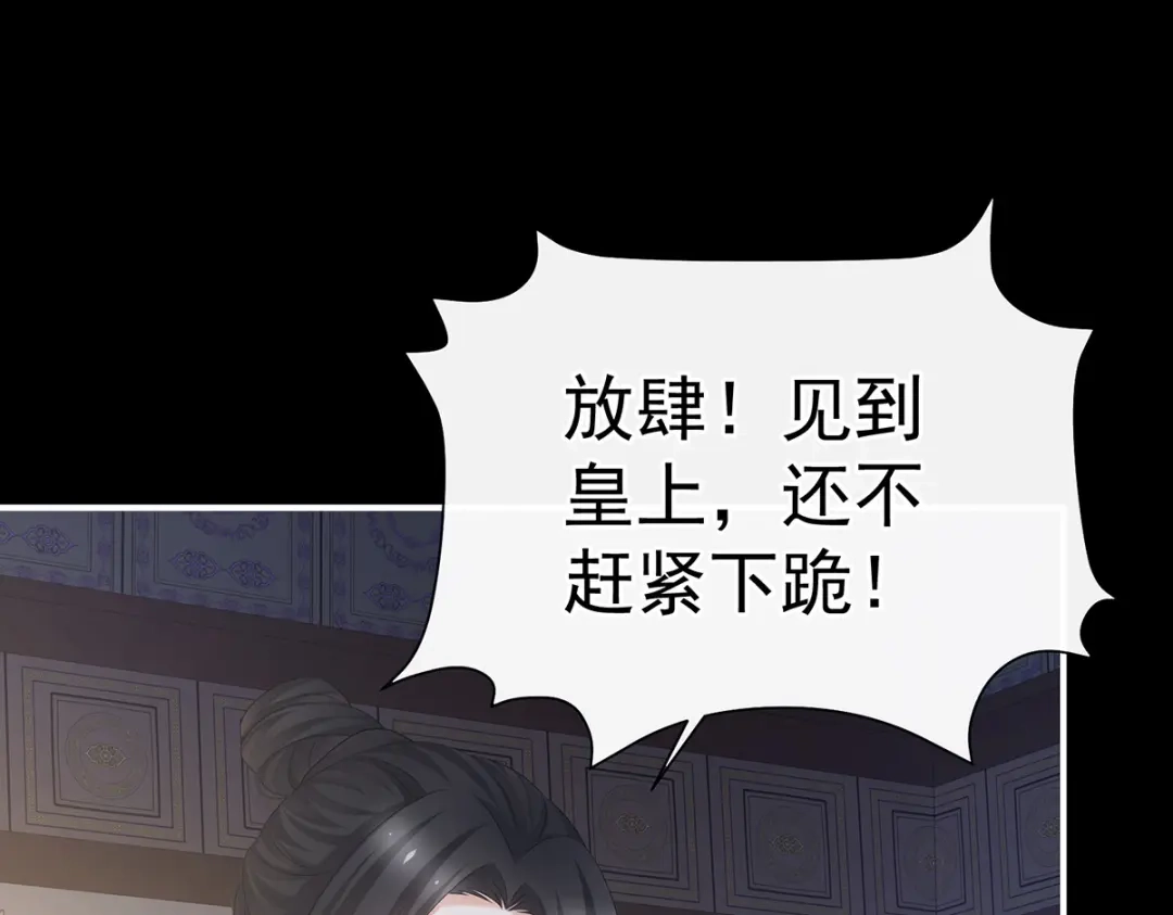 《女帝多蓝颜》第372话 再见了，星泽 第13页