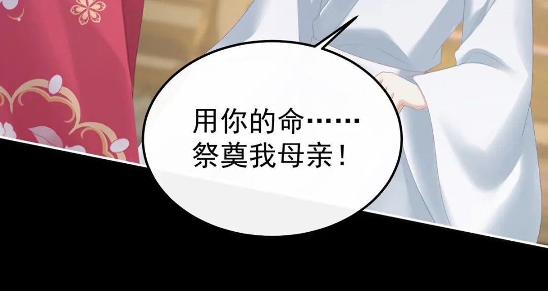 《女帝多蓝颜》第372话 再见了，星泽 第20页