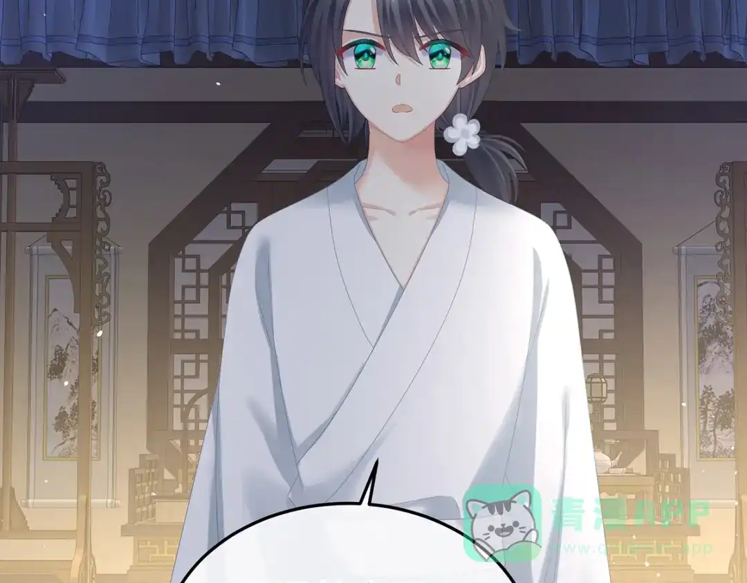 《女帝多蓝颜》第372话 再见了，星泽 第81页