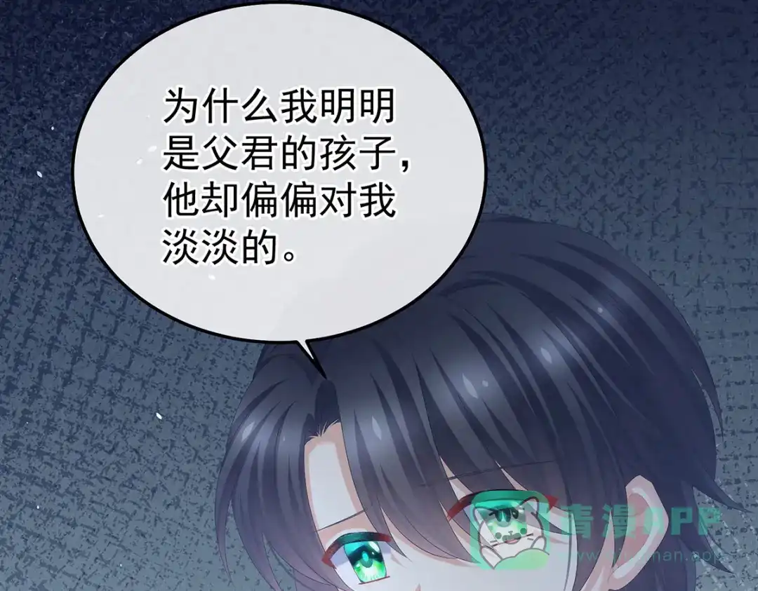 《女帝多蓝颜》第372话 再见了，星泽 第66页