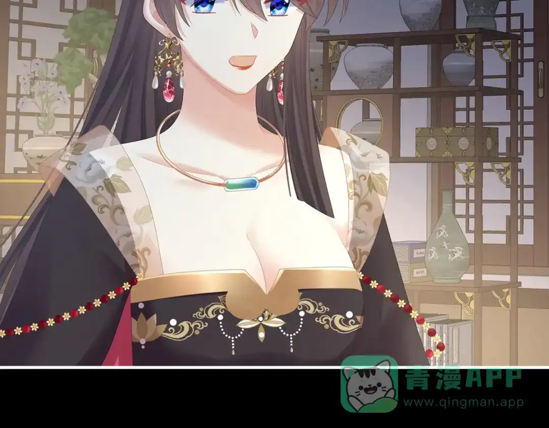 《女帝多蓝颜》第372话 再见了，星泽 第61页