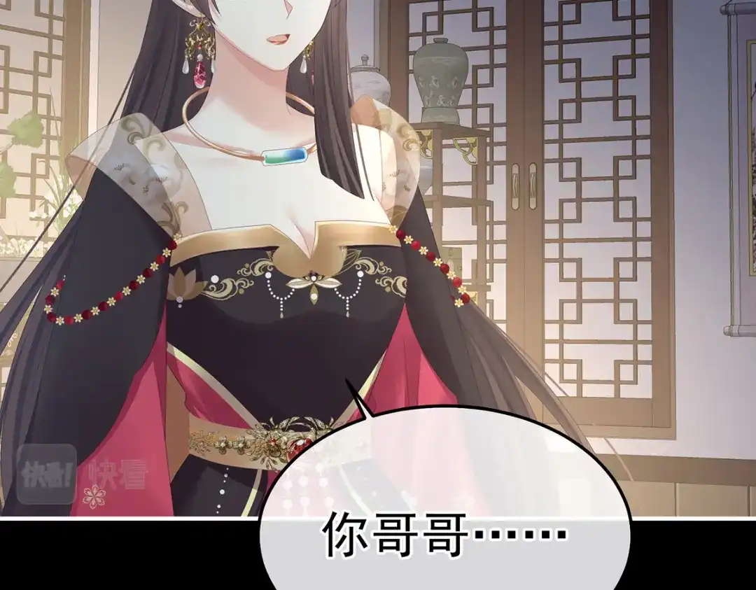 《女帝多蓝颜》第372话 再见了，星泽 第78页
