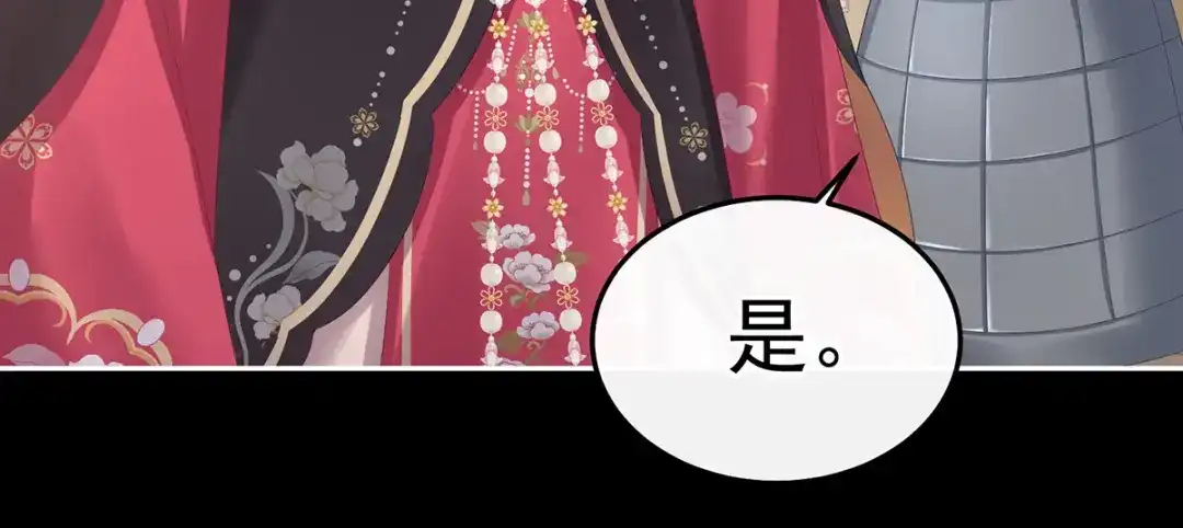 《女帝多蓝颜》第372话 再见了，星泽 第17页