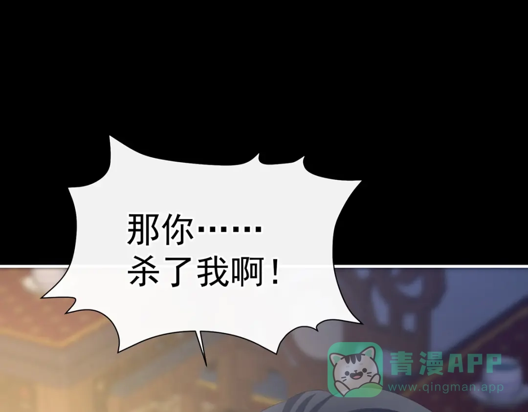 《女帝多蓝颜》第372话 再见了，星泽 第36页