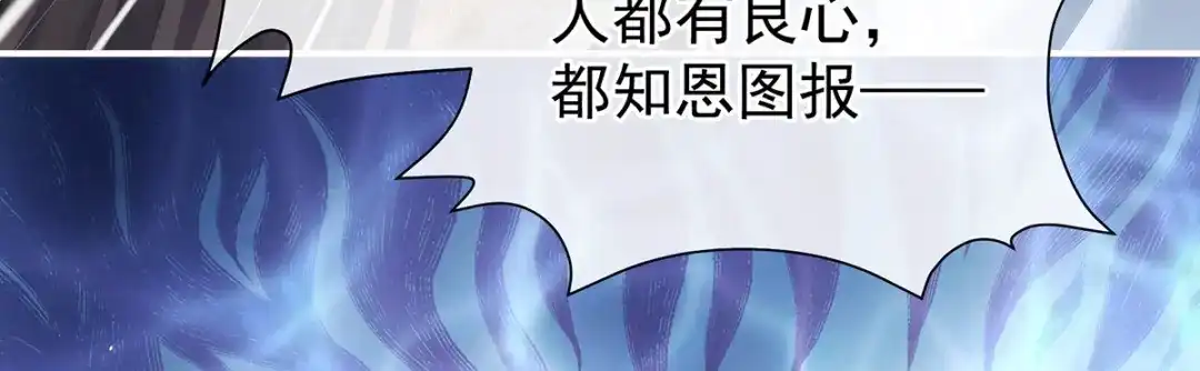 《女帝多蓝颜》第372话 再见了，星泽 第73页
