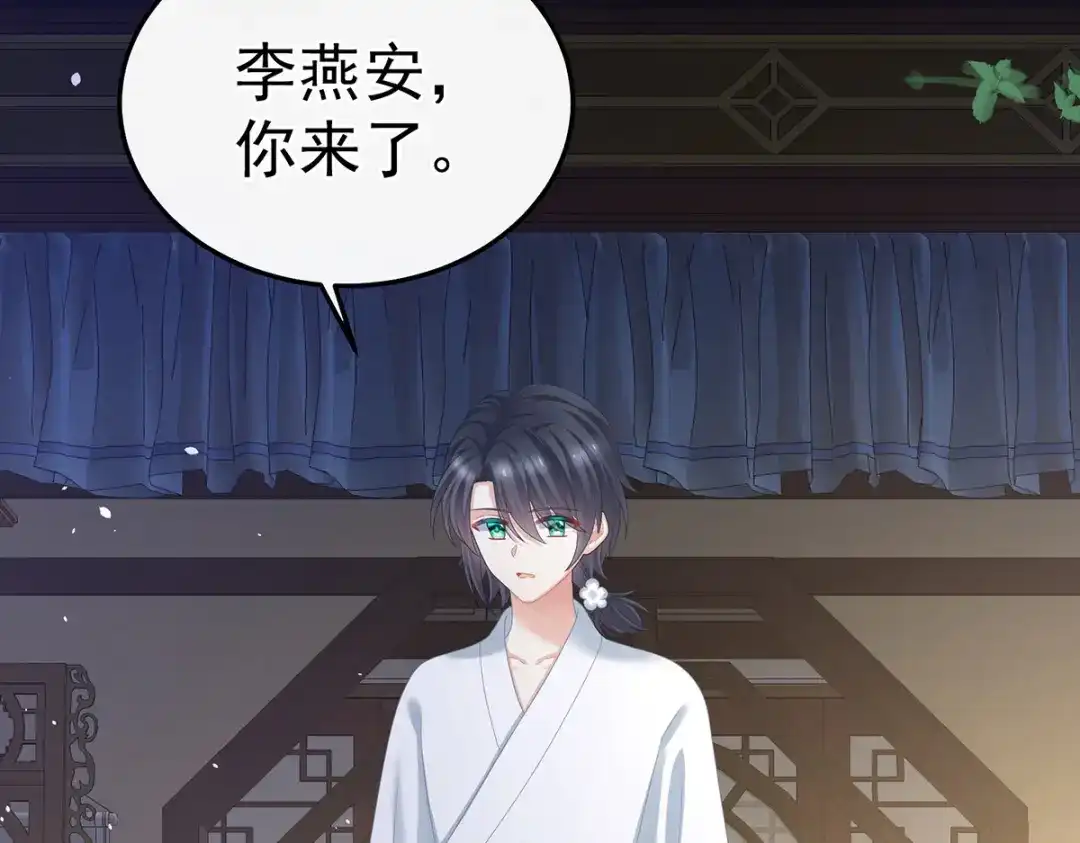 《女帝多蓝颜》第372话 再见了，星泽 第10页