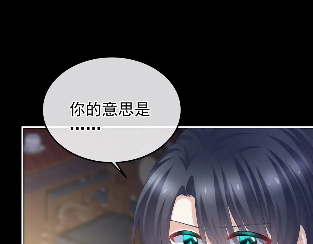 《女帝多蓝颜》第372话 再见了，星泽 第45页