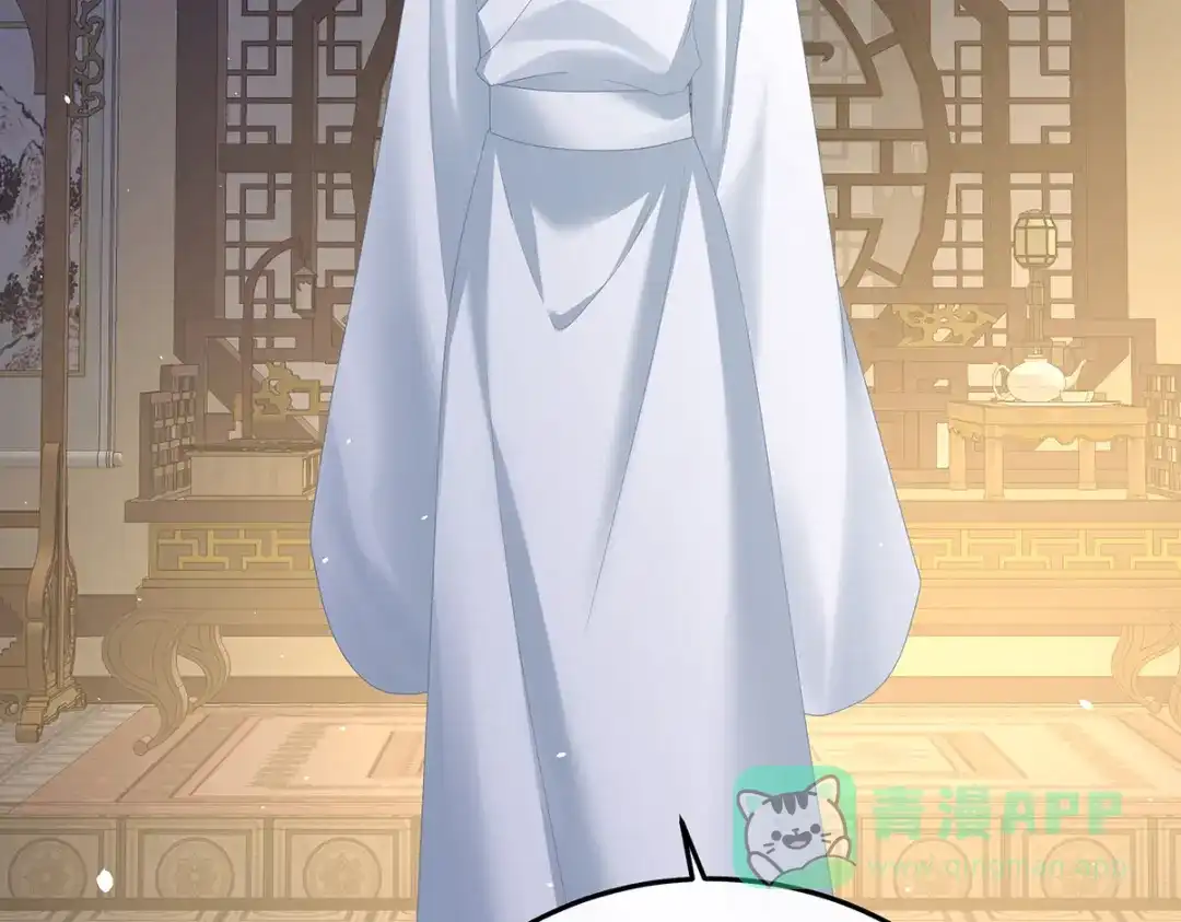 《女帝多蓝颜》第372话 再见了，星泽 第11页