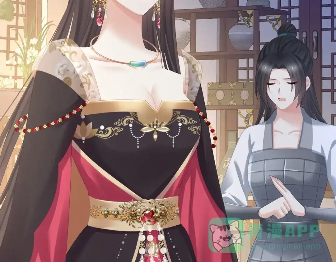《女帝多蓝颜》第372话 再见了，星泽 第16页