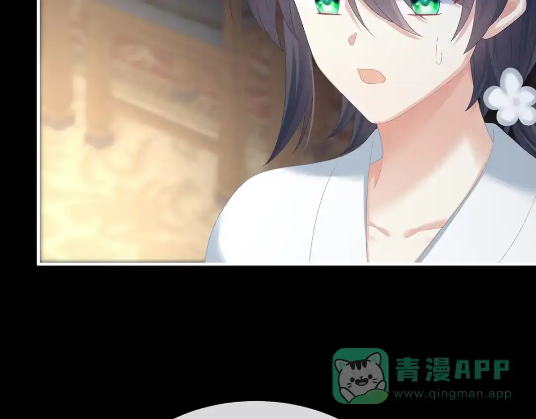 《女帝多蓝颜》第372话 再见了，星泽 第46页