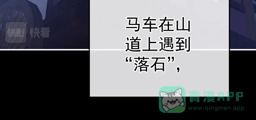 《女帝多蓝颜》第372话 再见了，星泽 第106页