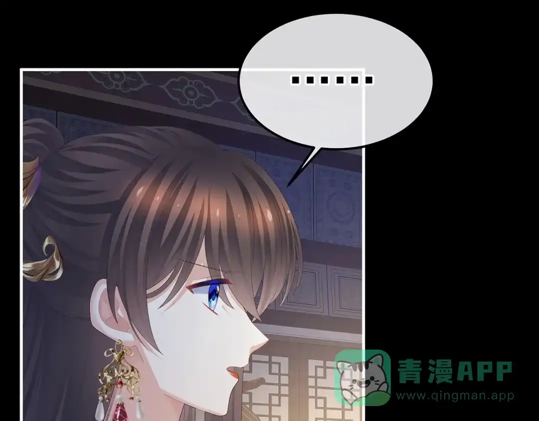 《女帝多蓝颜》第372话 再见了，星泽 第86页