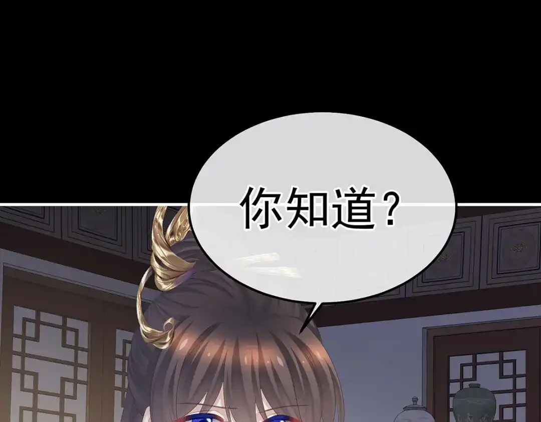 《女帝多蓝颜》第372话 再见了，星泽 第60页