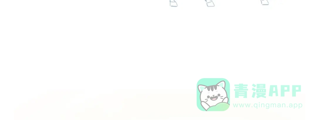 《女帝多蓝颜》第372话 再见了，星泽 第121页