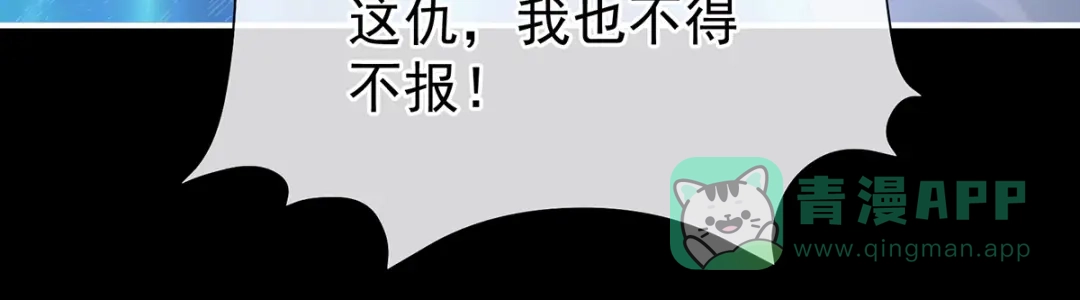 《女帝多蓝颜》第372话 再见了，星泽 第76页