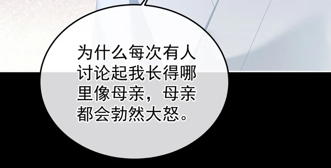 《女帝多蓝颜》第372话 再见了，星泽 第68页