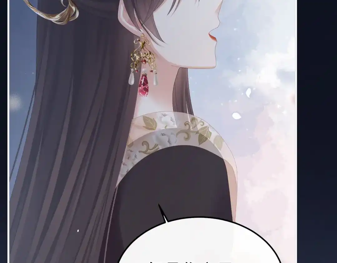 《女帝多蓝颜》第372话 再见了，星泽 第25页