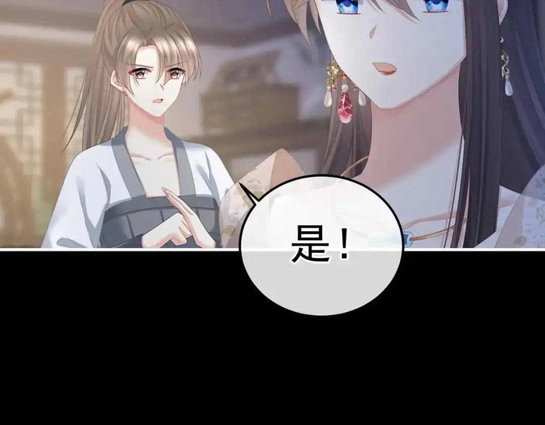 《女帝多蓝颜》第372话 再见了，星泽 第95页