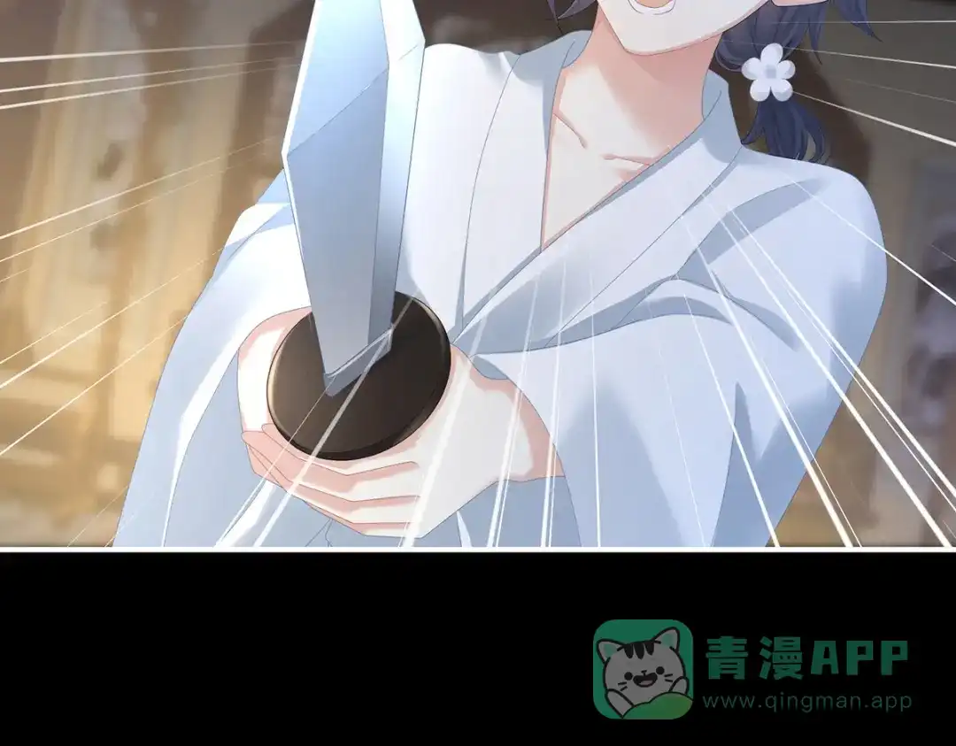 《女帝多蓝颜》第372话 再见了，星泽 第31页