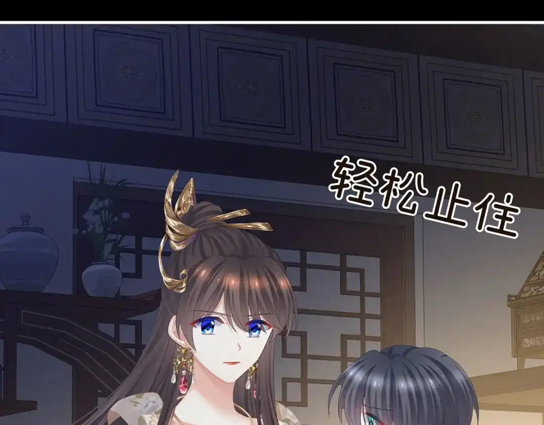 《女帝多蓝颜》第372话 再见了，星泽 第33页