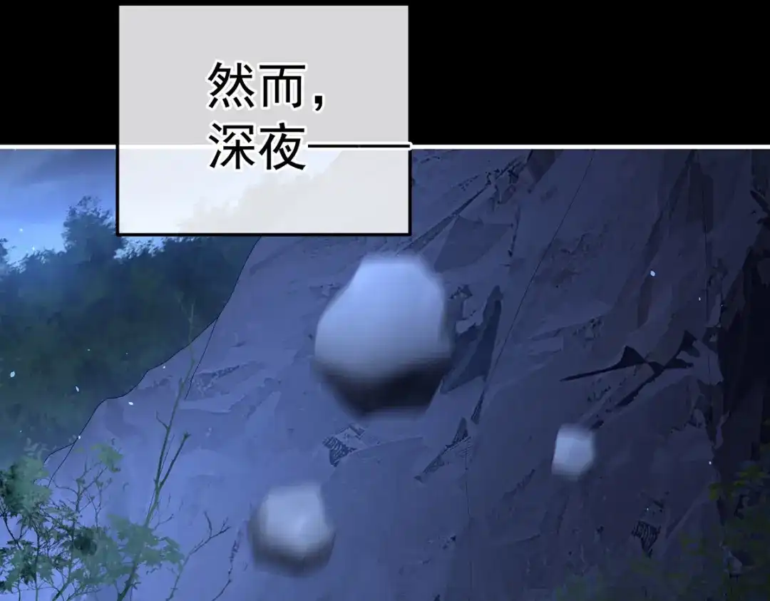 《女帝多蓝颜》第372话 再见了，星泽 第104页