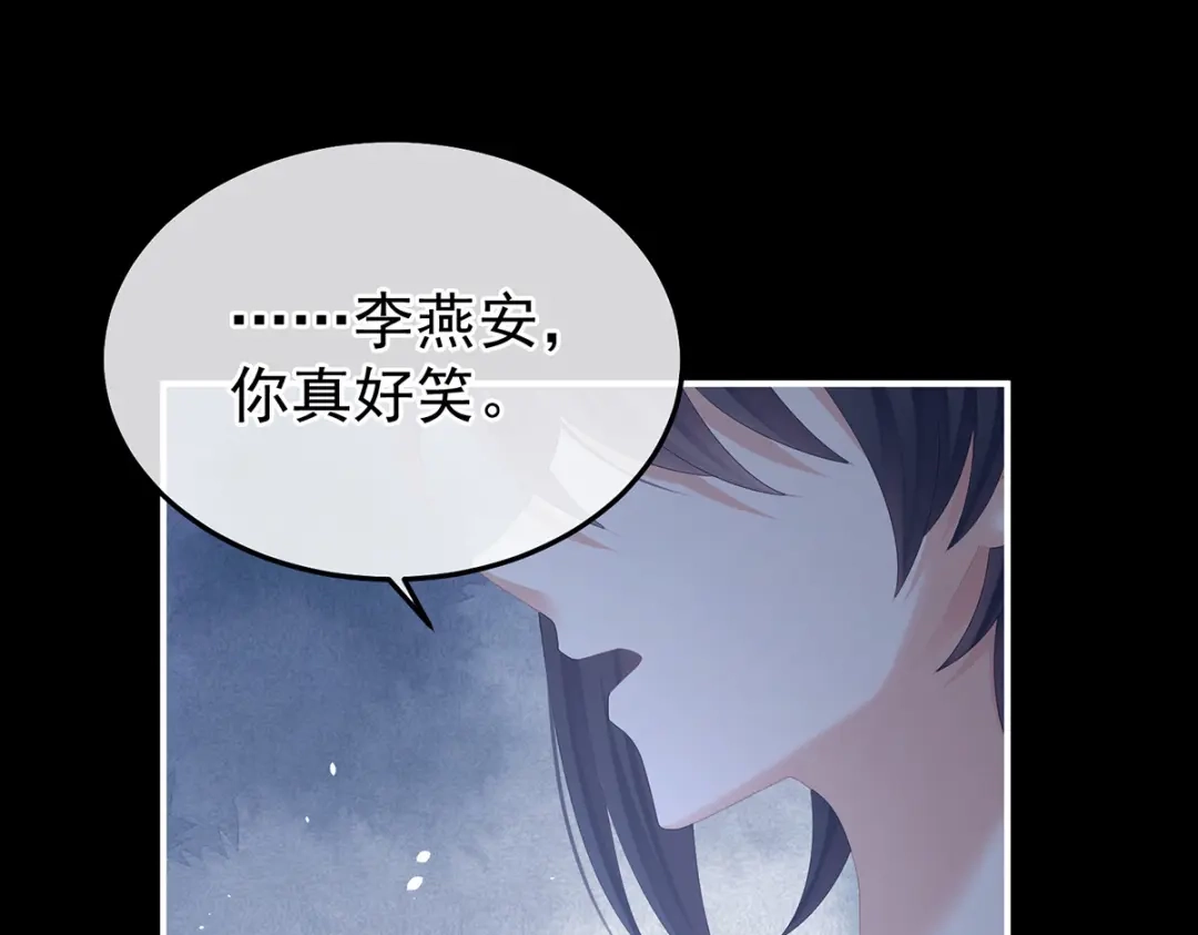 《女帝多蓝颜》第372话 再见了，星泽 第57页
