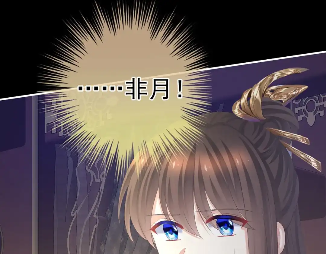《女帝多蓝颜》第373话 朕的皇后只能是他 第12页