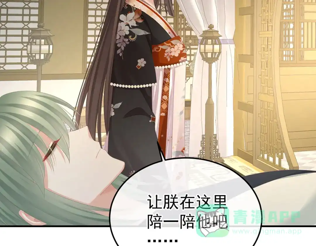 《女帝多蓝颜》第373话 朕的皇后只能是他 第51页